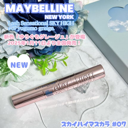 スカイハイ/MAYBELLINE NEW YORK/マスカラを使ったクチコミ(1枚目)