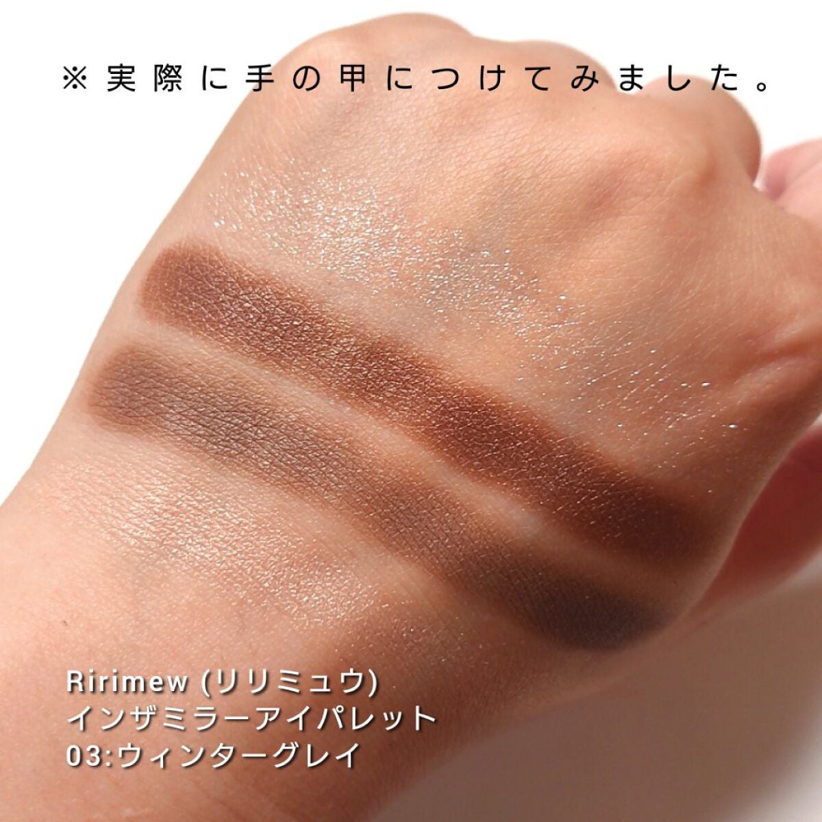 インザミラーアイパレット/Ririmew/アイシャドウパレットを使ったクチコミ(3枚目)