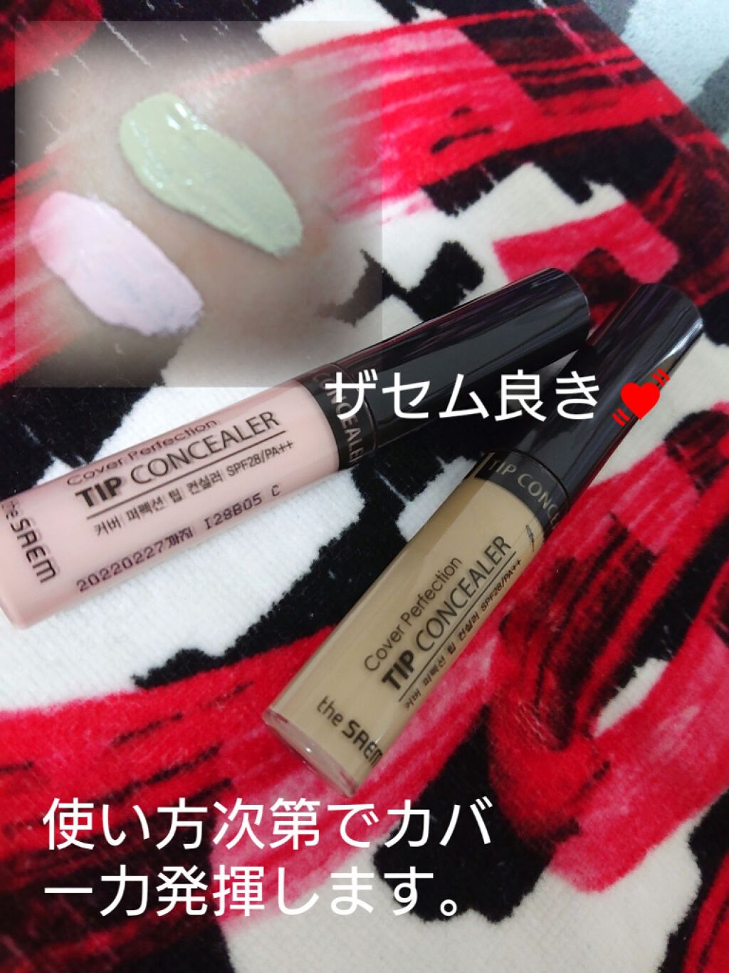カバーパーフェクション チップコンシーラー/the SAEM/リキッドコンシーラーを使ったクチコミ(1枚目)