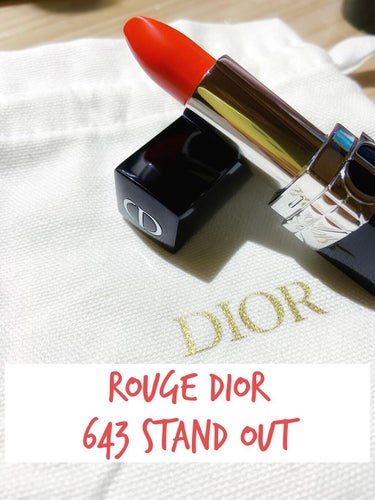ルージュ ディオール 643 スタンド アウト サテン/Dior/口紅を使ったクチコミ（1枚目）