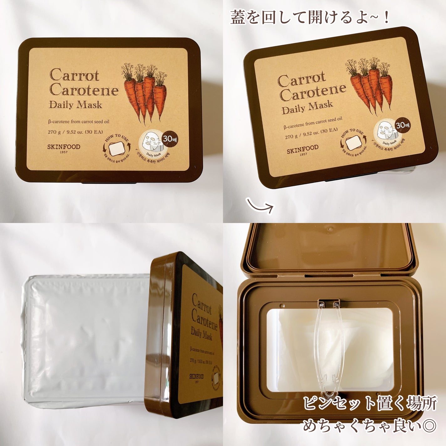 キャロットカロテン デイリーマスク/SKINFOOD/シートマスク・パックを使ったクチコミ(2枚目)
