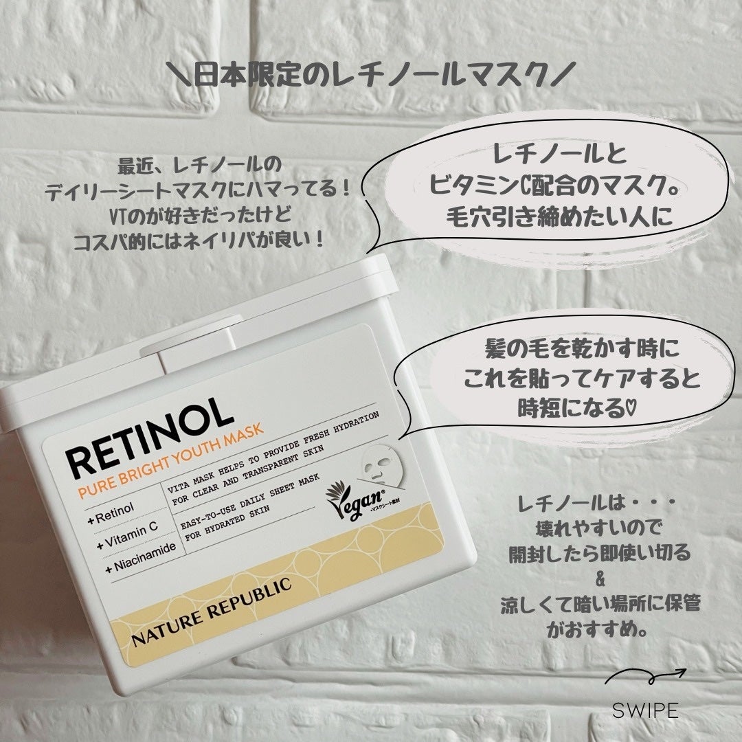 キューブマスク レチノール/ネイチャーリパブリック/シートマスク・パックを使ったクチコミ(5枚目)