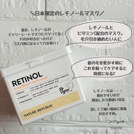 キューブマスク レチノール/ネイチャーリパブリック/シートマスク・パックを使ったクチコミ(5枚目)