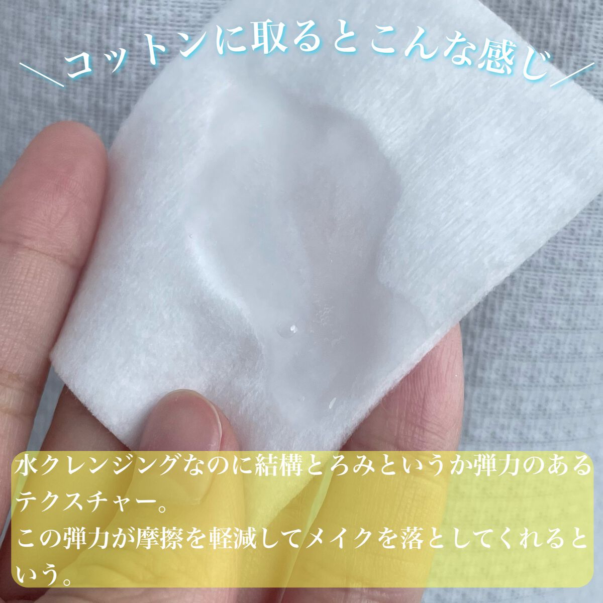 水クレンジング/なめらか本舗/クレンジングウォーターを使ったクチコミ(4枚目)