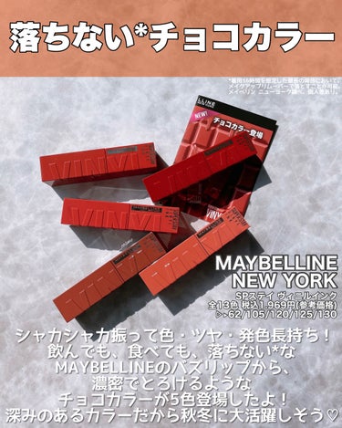 SPステイ ヴィニルインク/MAYBELLINE NEW YORK/口紅を使ったクチコミ（2枚目）