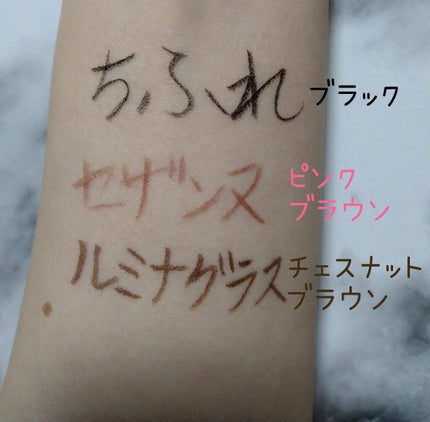 ちふれ リキッド アイライナー 筆ペンタイプのクチコミ「とりあえず3色有れば何とかなる⁈🤔的な
・ブラック又はグレー🖤
グレー系の強めな雰囲気にはブ.....」(2枚目)