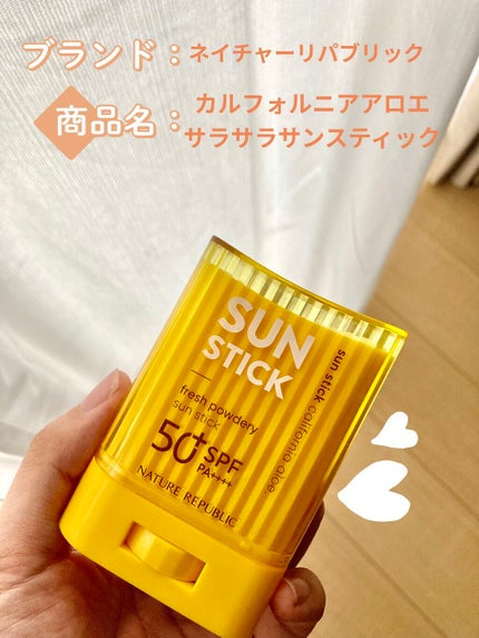 パウダリーUVアロエスティック SPF50+/PA++++/ネイチャーリパブリック/日焼け止めスティックを使ったクチコミ(1枚目)
