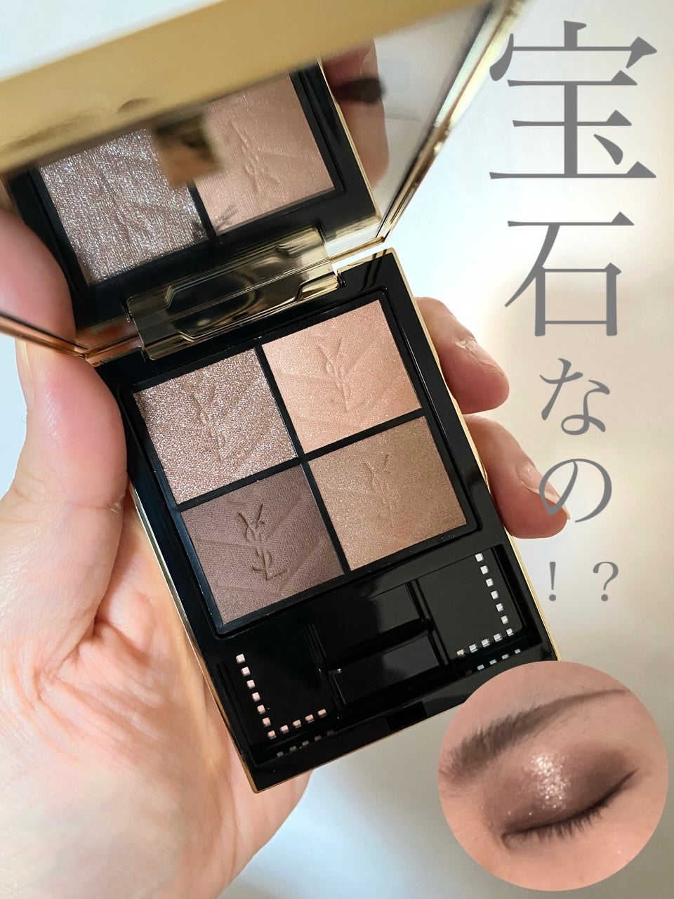 新品 イブサンローラン アイシャドウ クチュール ミニクラッチ 100 クチュール ミニ クラッチ|YVES SAINT LAURENT BEAUTEの口コミ