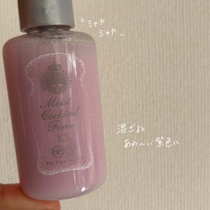 モイストカクテルフィクサー EX/MAJOLICA MAJORCA/フィックスミストを使ったクチコミ(4枚目)