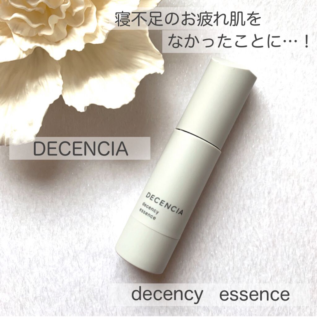 ディセンシー エッセンス/DECENCIA/美容液を使ったクチコミ（1枚目）