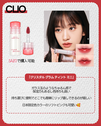 さぞオンニ on LIPS 「韓国コスメ界隈ではミニがなんだか賑わってる様子!ミニコスメは軽..」(3枚目)