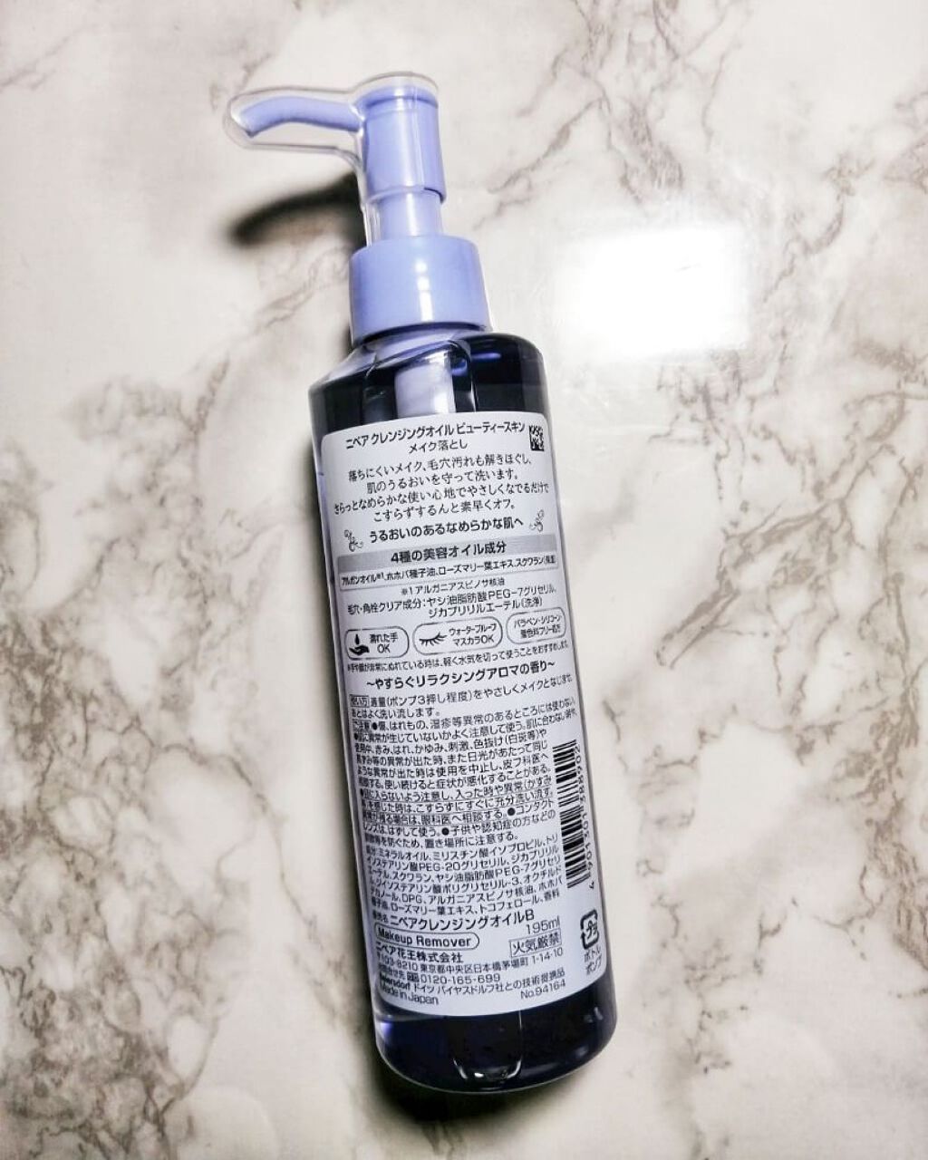 ニベア クレンジングオイル ビューティースキン/ニベア/オイルクレンジングを使ったクチコミ（2枚目）