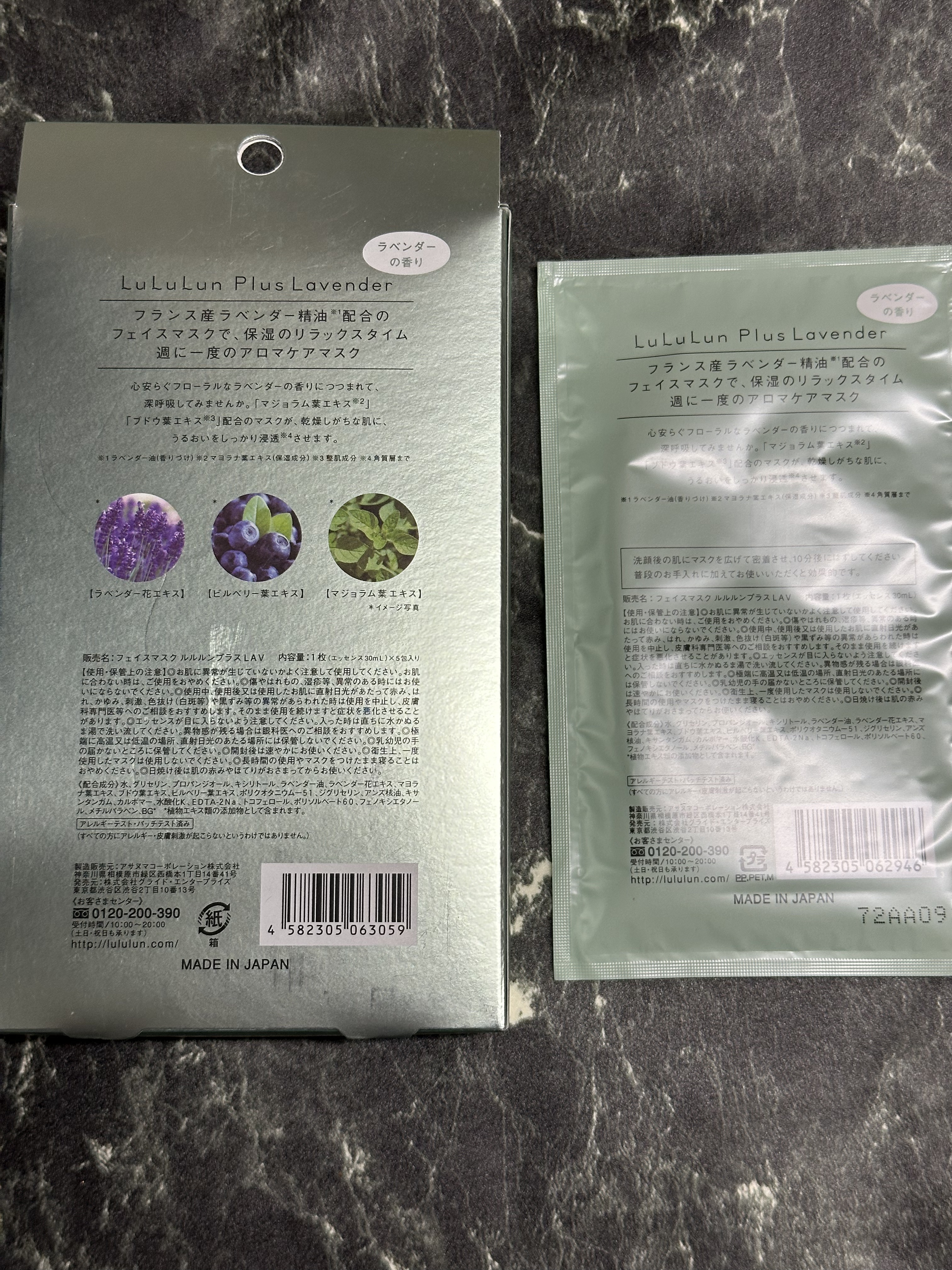 ルルルンプラス ラベンダー/ルルルン/シートマスク・パックを使ったクチコミ（2枚目）