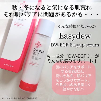 DW-EGFイージーアップセラム/Easydew/化粧水を使ったクチコミ(2枚目)