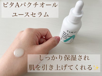 TIAM VABファーミングアイクリーム/TIAM/アイケア・アイクリームを使ったクチコミ(4枚目)