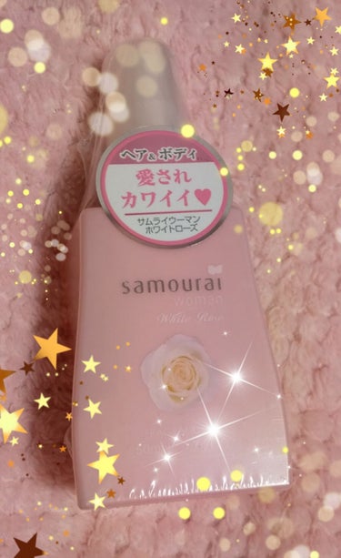 この香り好き〜‪♡
女の子っぽくていい匂いです

SAMURAI  Aquamarine
っていう別の香りを買ったんだけど
いい感じで、色んな香りがあった方が楽しい！
って思い、これを買いました。
本当