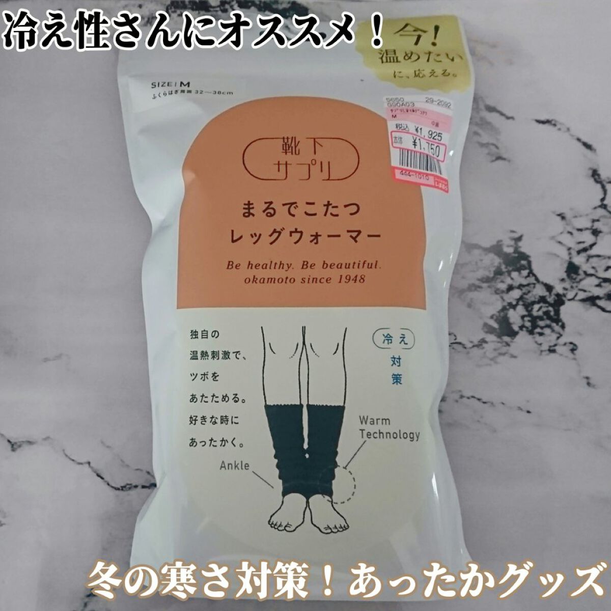 まるでこたつ レディース レッグウォーマー/靴下サプリ/暖かい靴下を使ったクチコミ(1枚目)