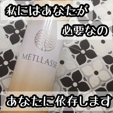 モイストチャージフィックス/METLLASSE(メトラッセ)/ミスト状化粧水を使ったクチコミ（7枚目）