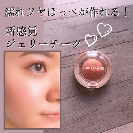 アピュー ジューシーパン ジェリーチーク/A’pieu/ジェル・クリームチークを使ったクチコミ(1枚目)