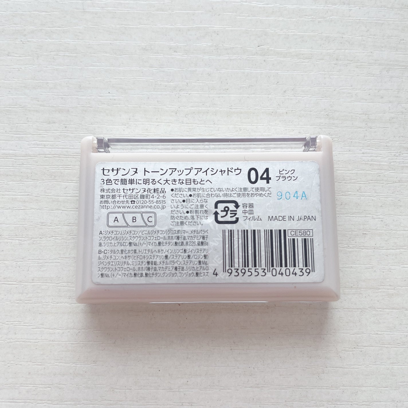 トーンアップアイシャドウ/CEZANNE/アイシャドウパレットを使ったクチコミ(3枚目)