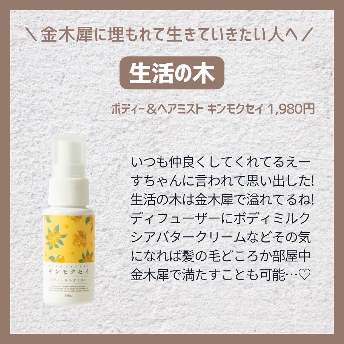 ジェリーロマンティカ OR (キンモクセイの香り)/MAJOLICA MAJORCA/ボディローションを使ったクチコミ(7枚目)