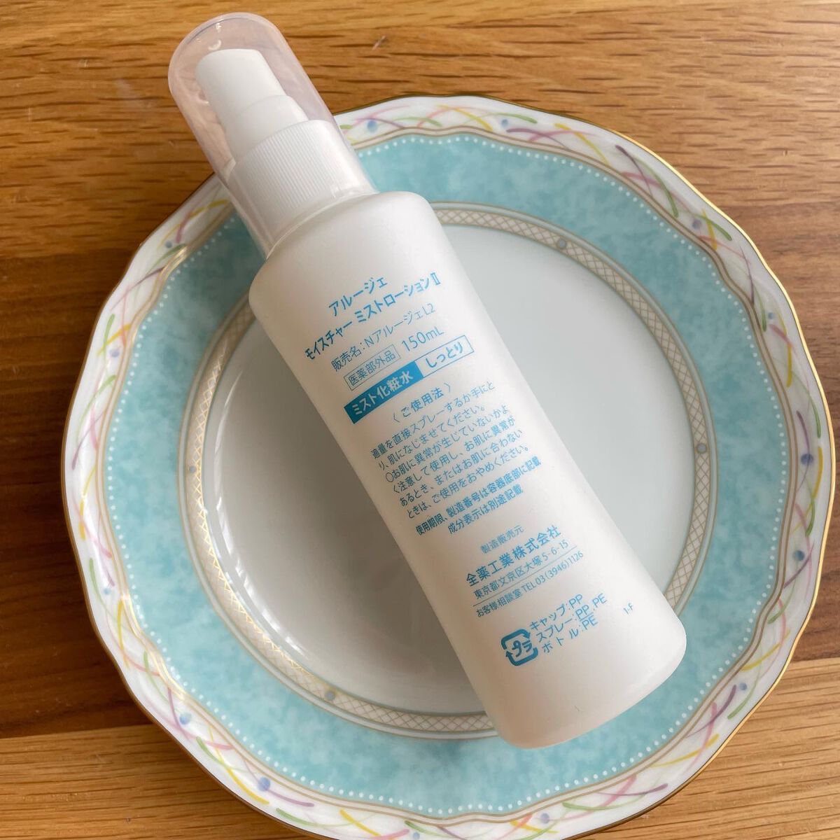 モイスチャー ミストローションII(しっとり)/アルージェ/ミスト状化粧水を使ったクチコミ(7枚目)