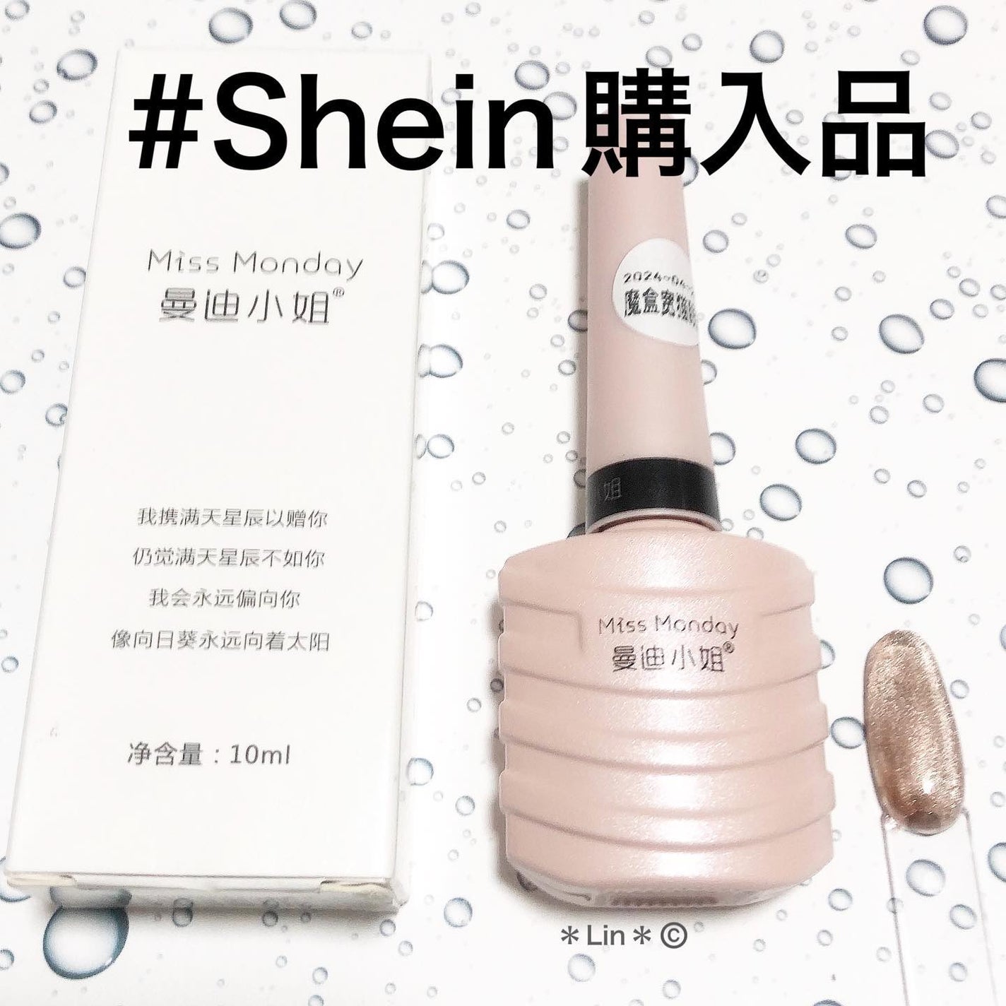 ジェルネイル/SHEIN/ジェルネイルを使ったクチコミ(1枚目)