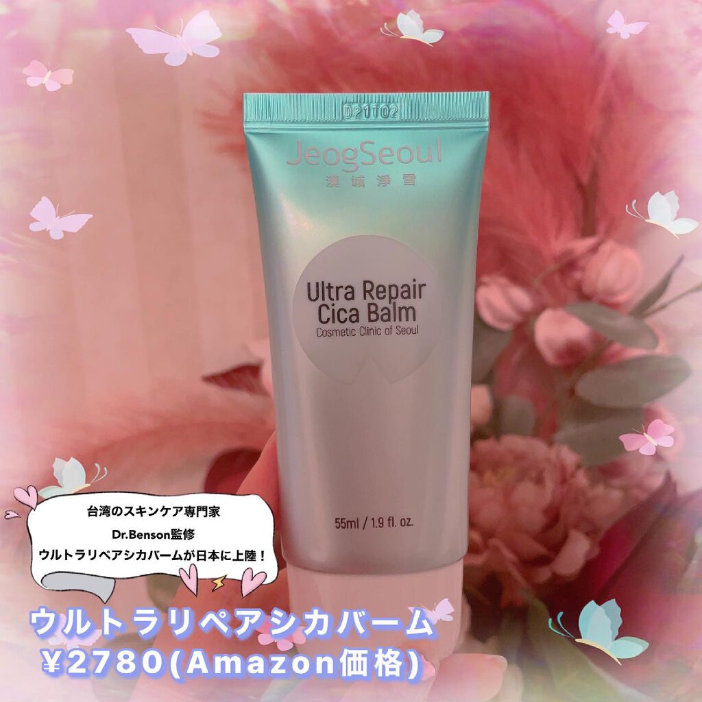 ウルトラリペアシカバーム/JeogSeoul/フェイスクリームを使ったクチコミ（1枚目）