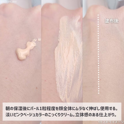 ミノン アミノモイスト エイジングケア デイクリームUV/ミノン/日焼け止めクリームを使ったクチコミ(3枚目)