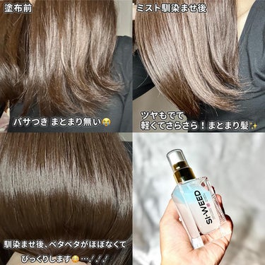 Itopi フォロバ on LIPS 「PRピンクゴースト新作🆕♡オーガニックヘアシーウィードミストし..」（3枚目）