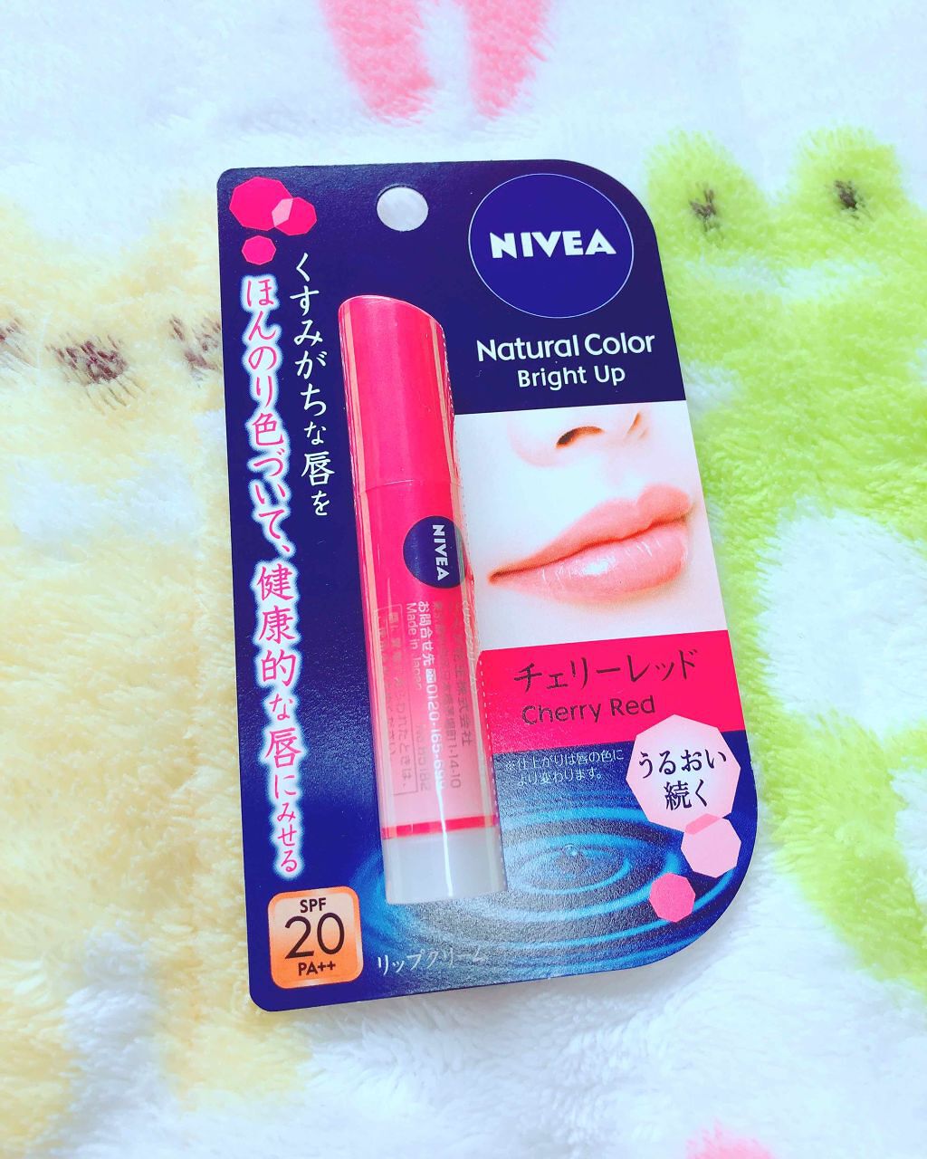 モイストピュアカラーリップ/ニベア/リップクリームを使ったクチコミ（1枚目）