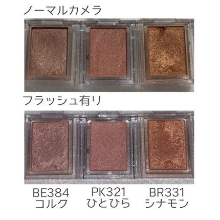 シャドーカスタマイズ/MAJOLICA MAJORCA/単色アイシャドウを使ったクチコミ(3枚目)