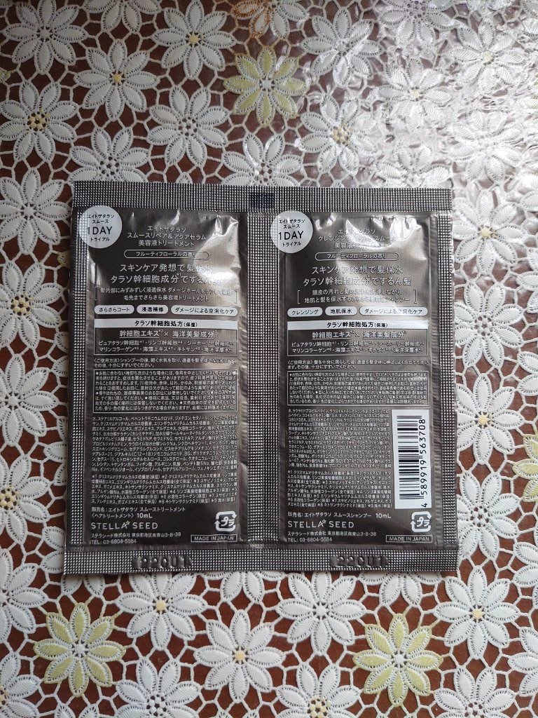 クレンジングリペア＆スムース 美容液シャンプー／スムースリペア＆アクアセラム 美容液トリートメント 1DAYトライアル/エイトザタラソ/市販シャンプーを使ったクチコミ（2枚目）