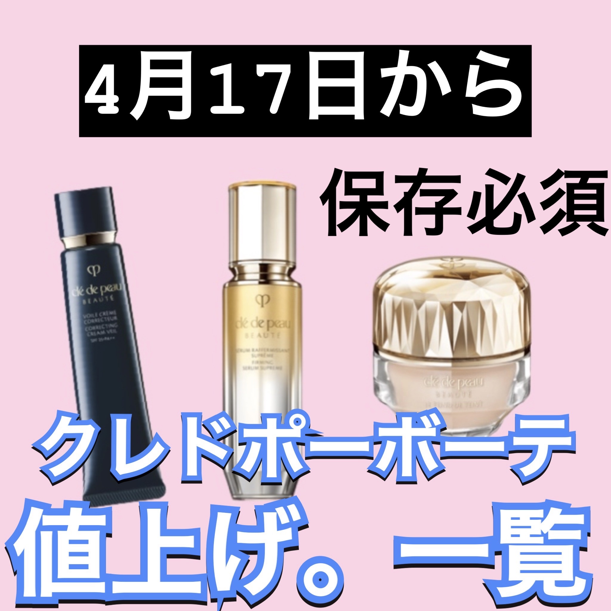 ヴォワールコレクチュールｎ/クレ・ド・ポー ボーテ/化粧下地を使ったクチコミ（1枚目）