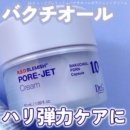 ドクタージー バクチオールポアジェットクリーム/Dr.G/フェイスクリームを使ったクチコミ(1枚目)