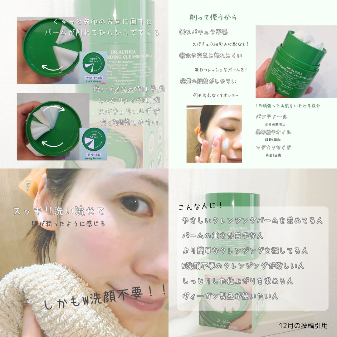 ピュアグラインディングクレンジングバーム/Dr.Althea/クレンジングバームを使ったクチコミ（3枚目）