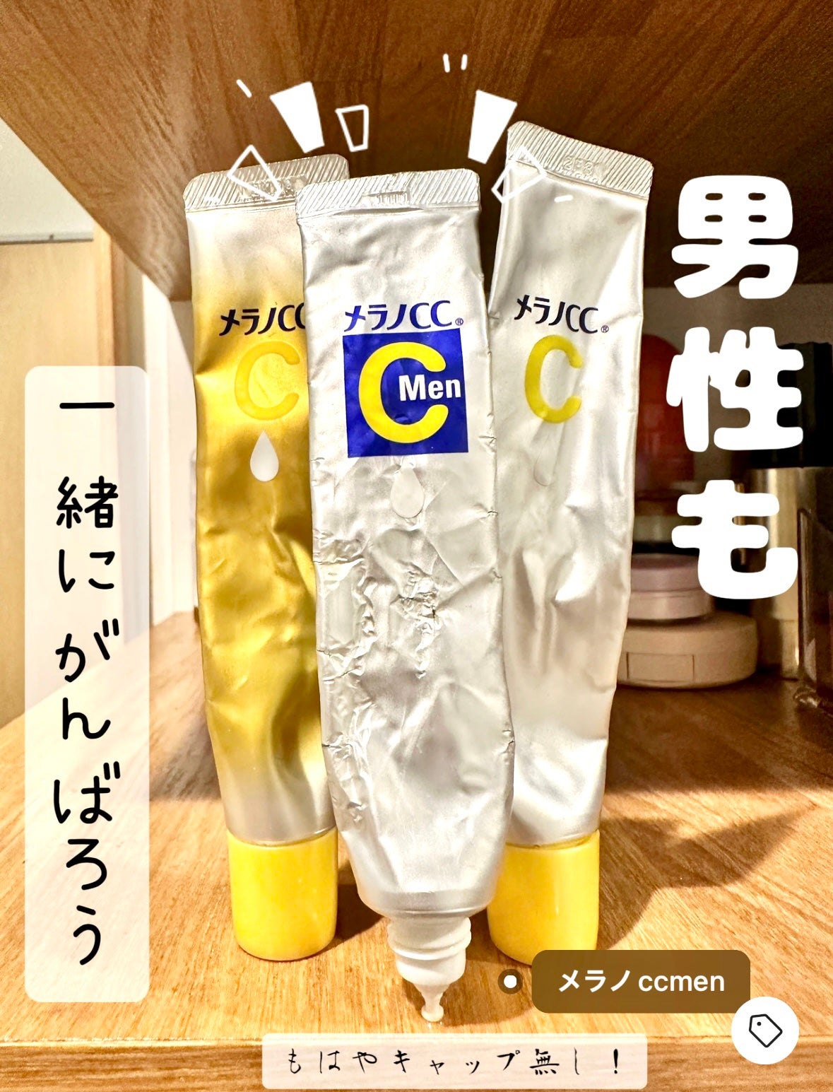 メラノCCMen薬用しみ集中対策美容液/メラノCC/美容液を使ったクチコミ(1枚目)