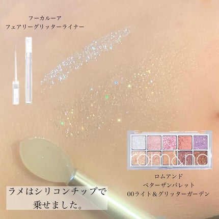 ひとみ on LIPS 「...===============激盛!グリッターの使い方5..」(6枚目)