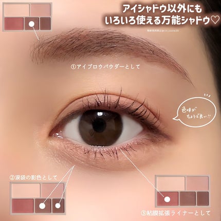 パーフェクトマルチアイズ/キャンメイク/アイシャドウパレットを使ったクチコミ(3枚目)