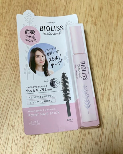 SSビオリス ボタニカル シャンプー/ヘアコンディショナー(ディープモイスト)/SSビオリス/市販シャンプーを使ったクチコミ(6枚目)