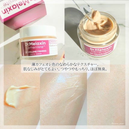 Cemenrete Calcium Intense Cream/Dr.Melaxin/フェイスクリームを使ったクチコミ(5枚目)