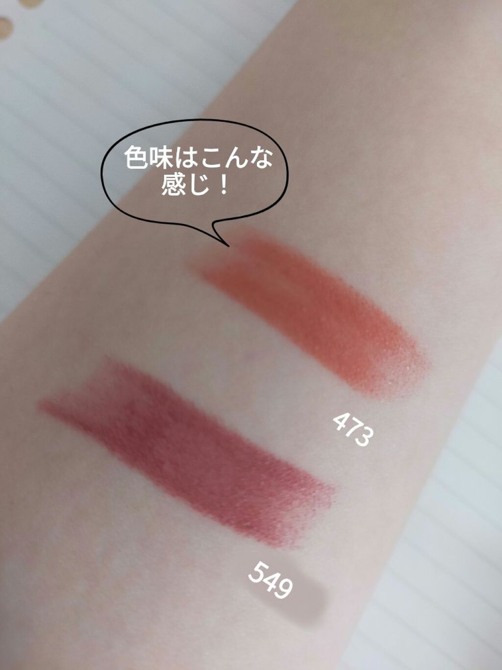 口紅（詰替用）/ちふれ/口紅を使ったクチコミ（2枚目）