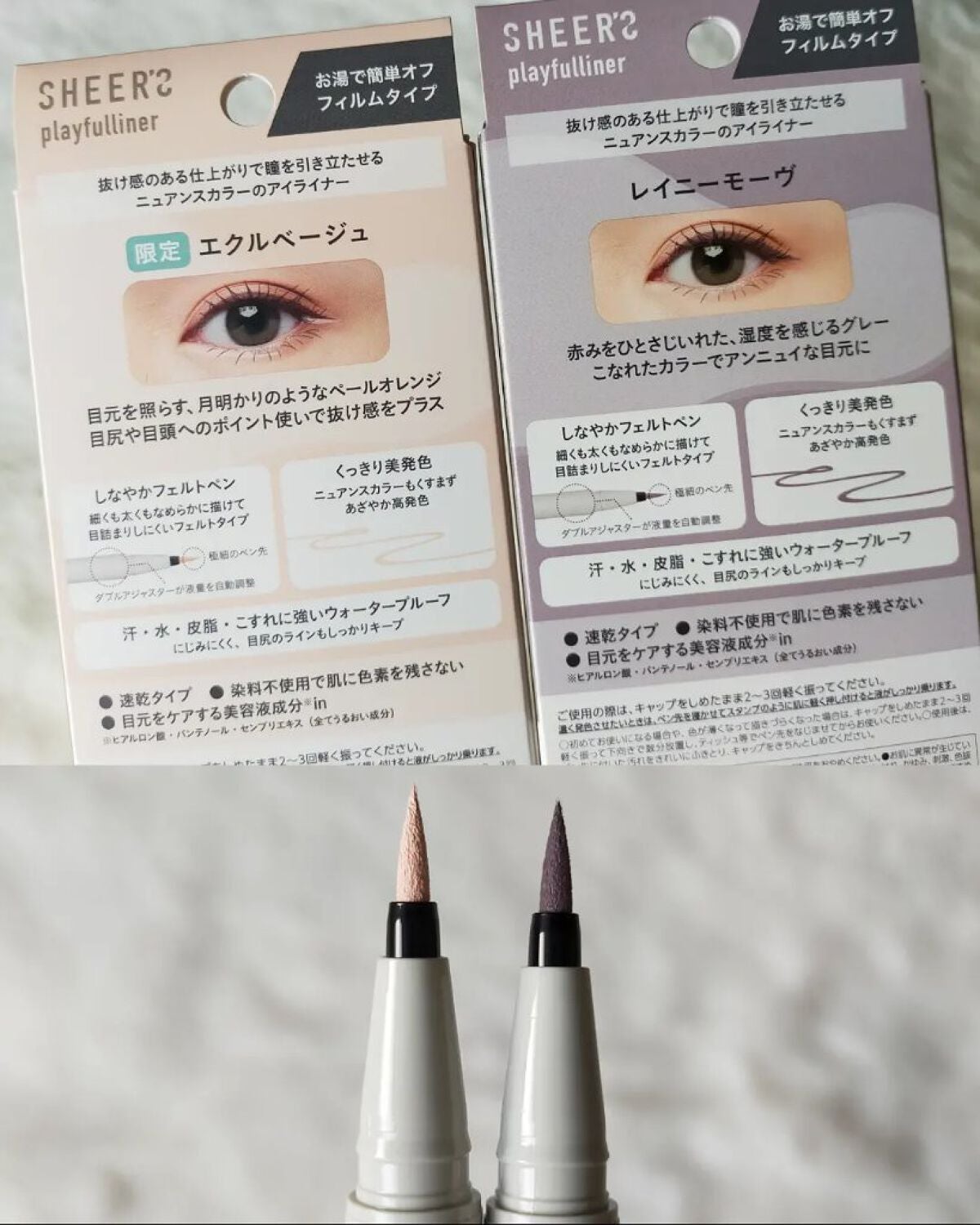 プレイフルライナー/シアーズ/リキッドアイライナーを使ったクチコミ(4枚目)