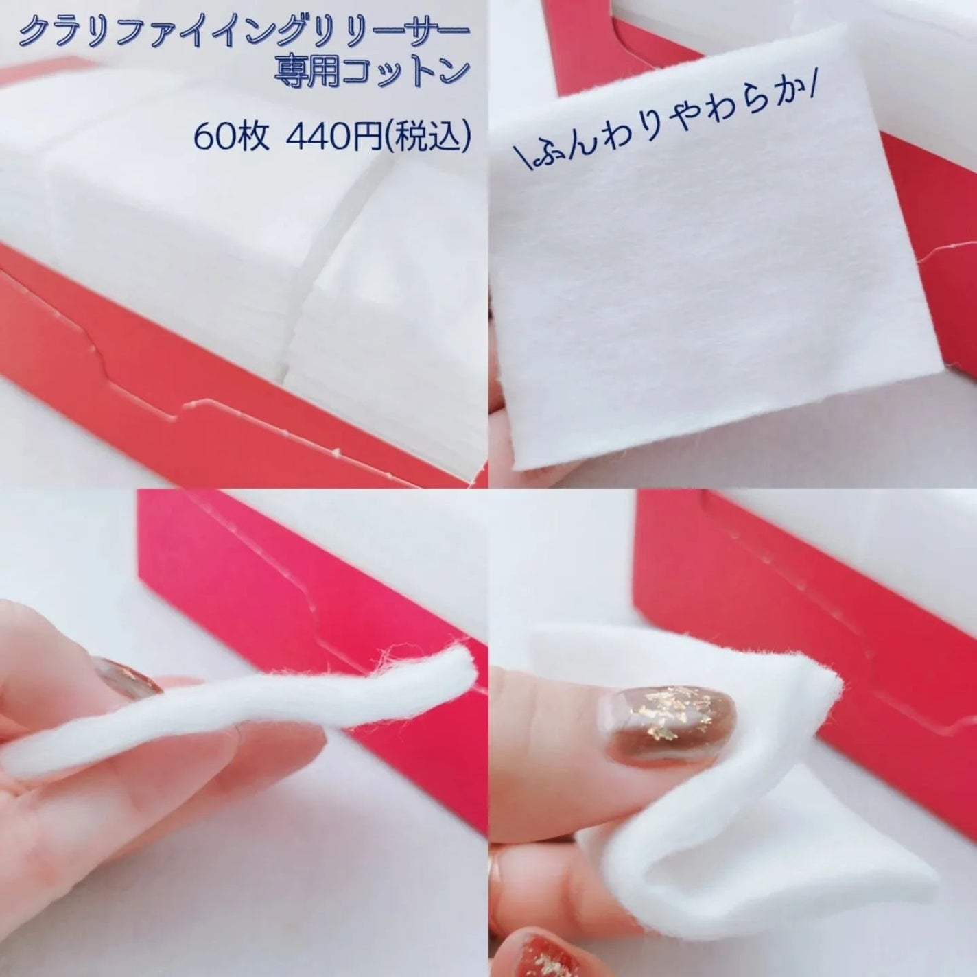 クラリファイイング リリーサー/ALBLANC/クレンジングウォーターを使ったクチコミ(4枚目)