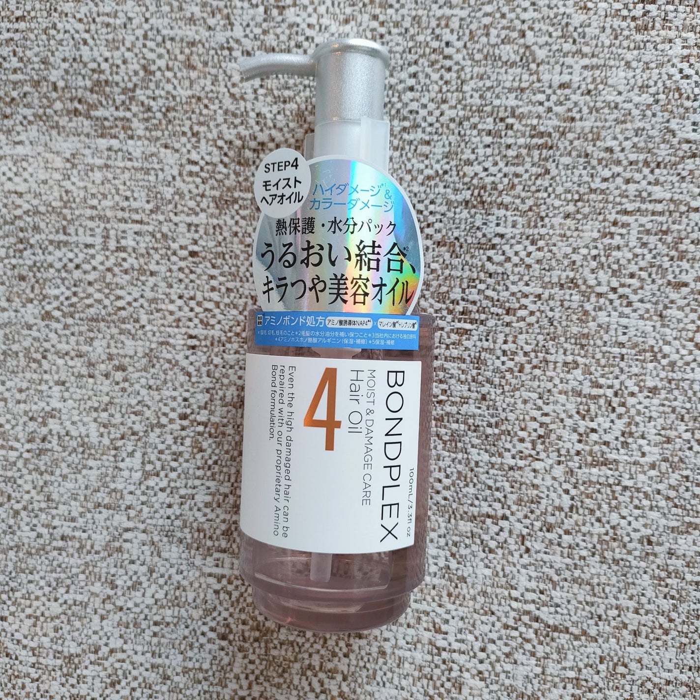 モイスト&ダメージケア アンプルミルク/ボンドプレックス/ヘアミルクを使ったクチコミ(5枚目)