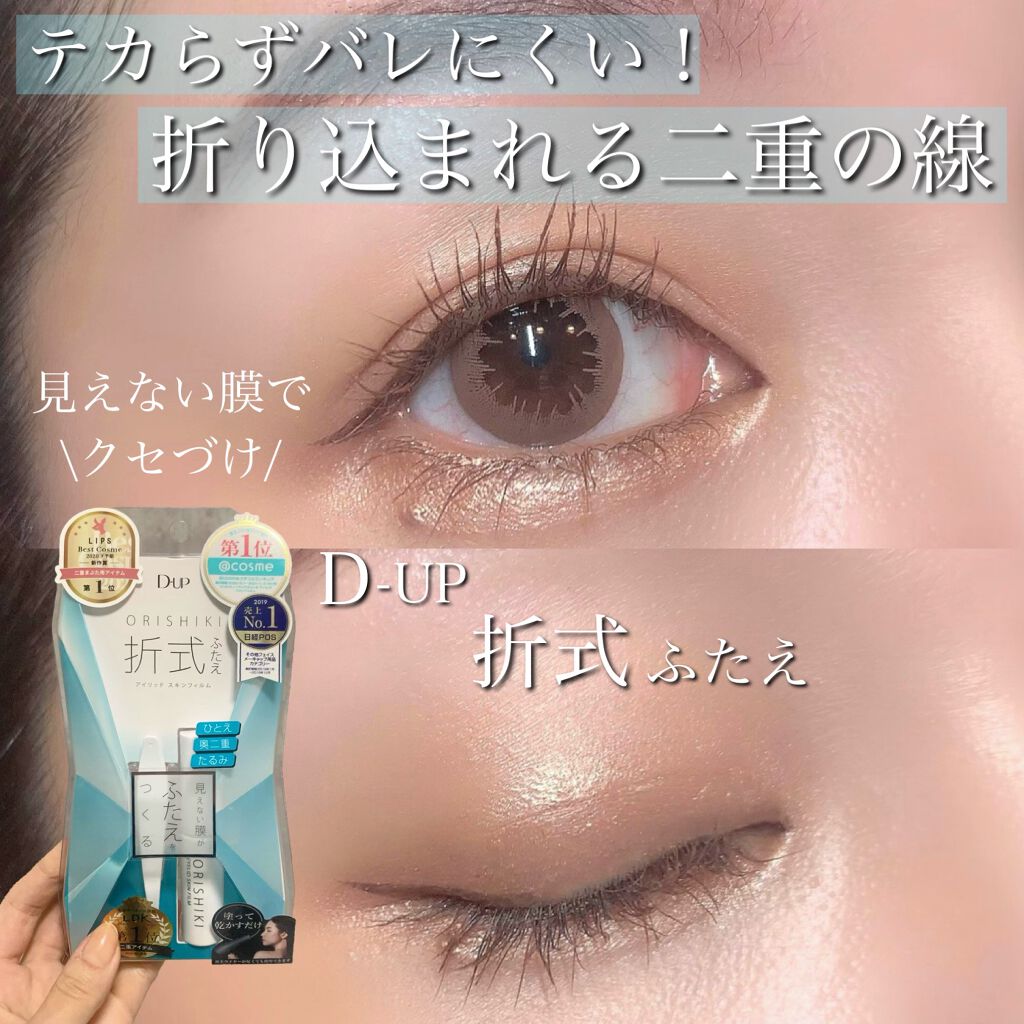DUP D-UP オリシキ アイリッドスキンフィルム アイプチ 二重 ふたえ Amazon.co.jp: D-UP(ディーアップ) D-UP オリシキ アイリッドスキン