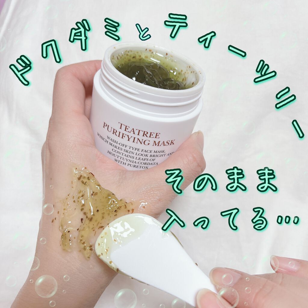 ティーツリーピュリファイングマスク/BONABELLA/洗い流すパック・マスクを使ったクチコミ（1枚目）