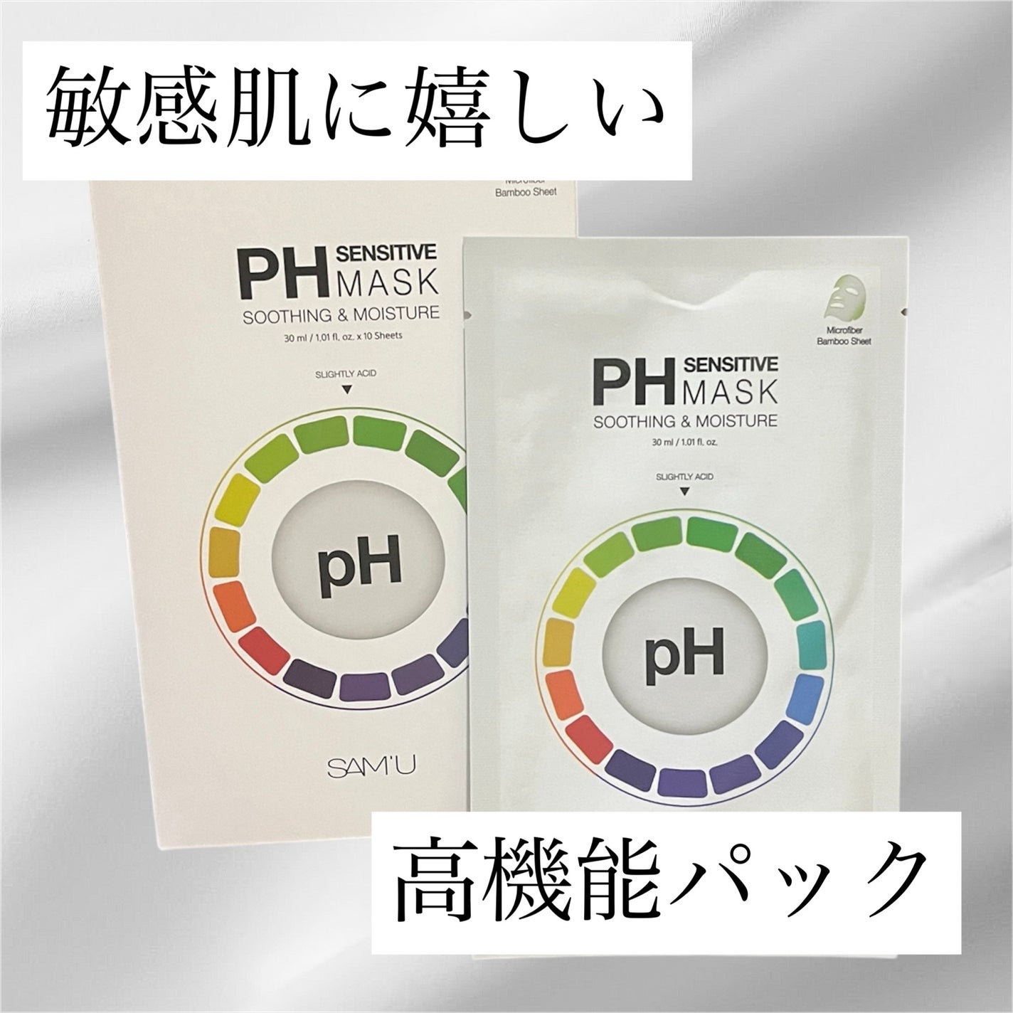 PHã»ã³ã·ãã£ããã¹ã¯ã¹ãŒãžã³ã°ïŒã¢ã€ã¹ã/SAM'U/ã·ãŒããã¹ã¯ã»ããã¯ã䜿ã£ãã¯ãã³ãïŒ1æç®ïŒ