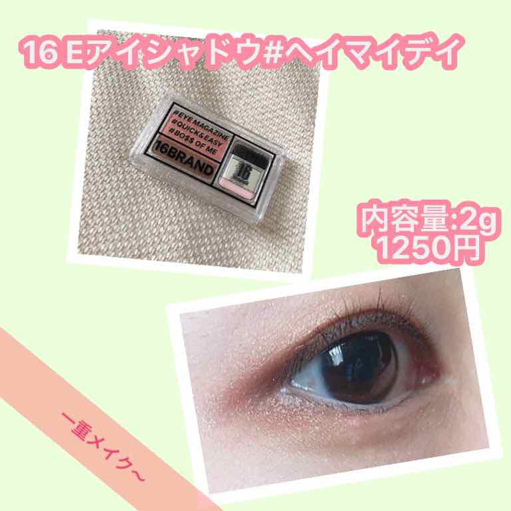 16 EYE MAGAZINE/16BRAND/アイシャドウパレットを使ったクチコミ(1枚目)
