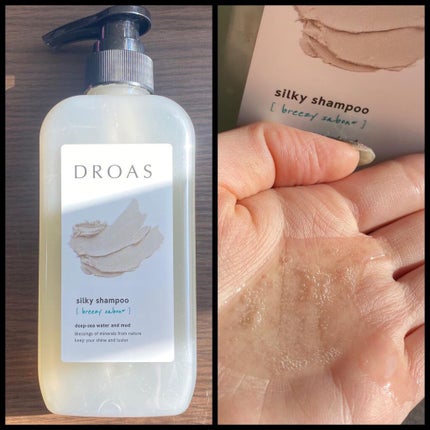シルキーシャンプー/トリートメント/DROAS/市販シャンプーを使ったクチコミ(2枚目)